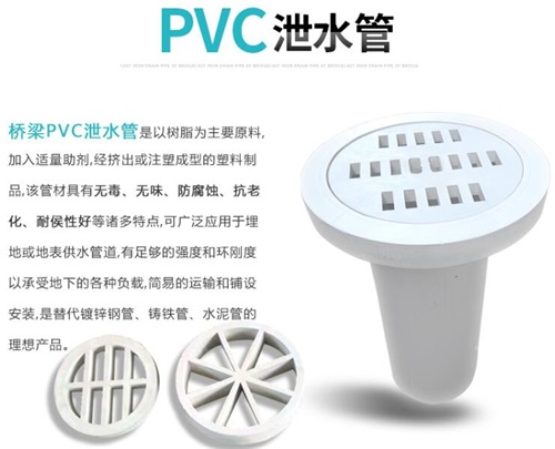 郴州pvc泄水管现货性能参数及规格尺寸